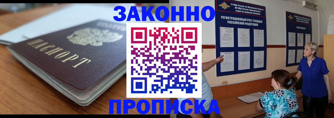 регистрация для дет. сада в Новороссийске