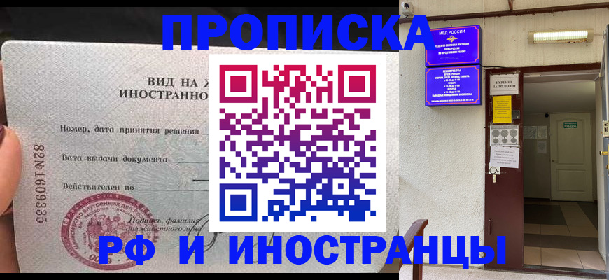 временная регистрация госуслуги в Новороссийске