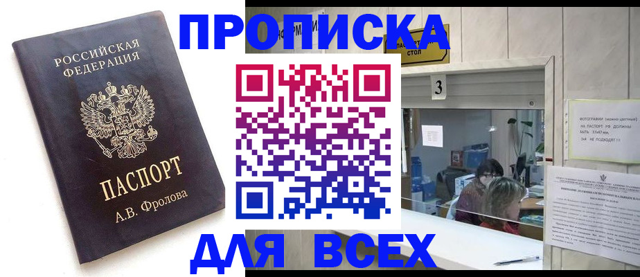 регистрация для дет. сада в Новороссийске